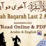 surah baqarah last 2 ayat