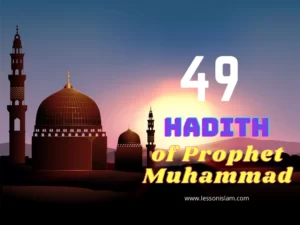 Hadith of Prophet Muhammad
