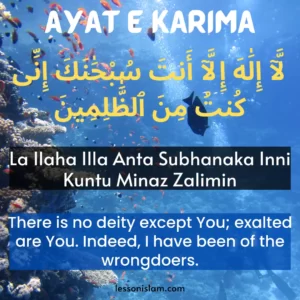La Ilaha Illa Anta Subhanaka Inni Kuntu Minaz Zalimin