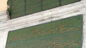 Tafsir of Surah Al-Kahf