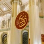 Benefits of Surah Al-Kafirun